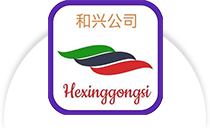 hexinggongsi.com